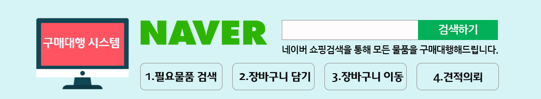 구매대행배너