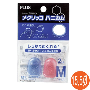 PLUS)손가락골무(중/KM-302H)