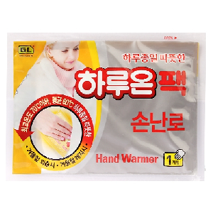 하루온)손난로