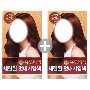 밝고 세련된 새치커버 멋내기염색 오렌지브라운 1+1