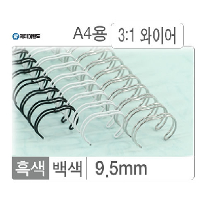 와이어링(3:1/9.5mm)백색/100개입