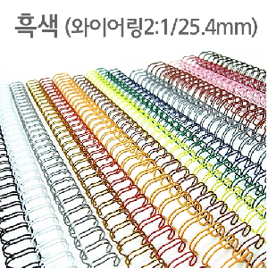 와이어링(2:1/25.4mm)흑색/60개입