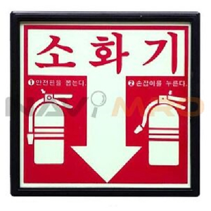 소화기 위치 표지판_1EA