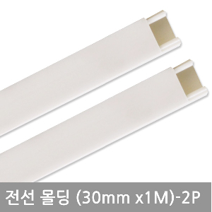 사각화이트몰딩(30mm-2P)