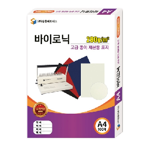 삼은)종이제본용표지(A4/바이로닉/흑색)
