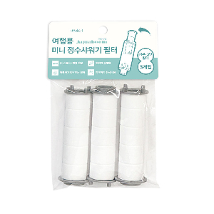 아쿠아붐 여행용 미니정수샤워기 필터3P 기본용 3단용
