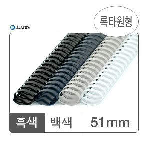 플라스틱링(51mm)흑색/50개입