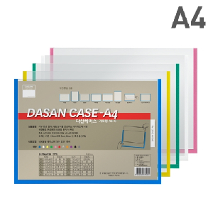 다산)다산케이스(PVC/A4/가로/노랑)