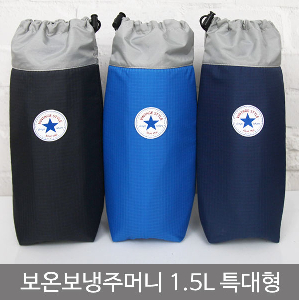 보온보냉주머니(특대형)