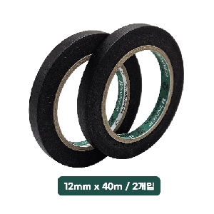 흑마스킹테이프(12mm*40m/2개입)