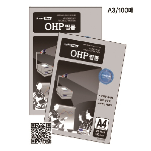 라미에이스)OHP필름(A3/100mic/100매)