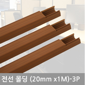 사각우드몰딩(20mm-3P)