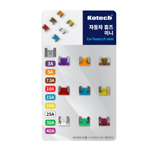 코텍 자동차 휴즈 미니