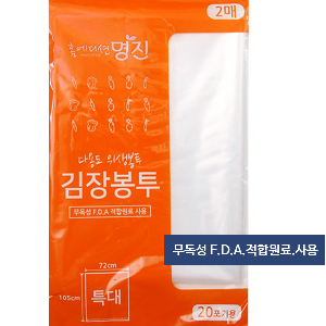 명진김장봉투2P(특_20포기용)