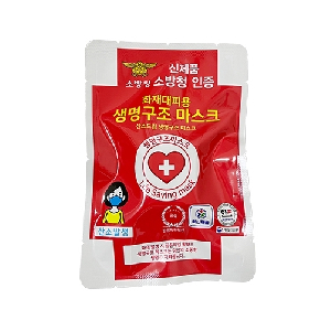 산소드림 골든타임 생명구조마스크(1매)화재대피 재난안전인증 행안부