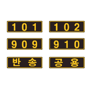 우편함호수판(I-500)