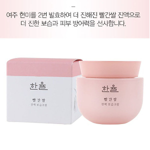 한율 더 진해진 빨간쌀진액 24시간보습 여자크림 50ml