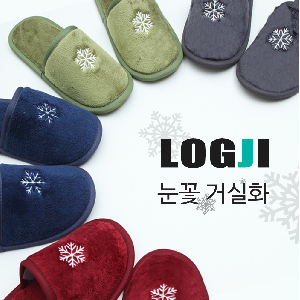 눈꽃 거실화
