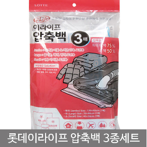 롯데이라이프압축백3종세트(특대,대,소)