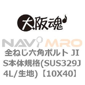 전나사 육각 볼트 JIS 본체 규격(SUS329J4L/표면처리없음)_1PK(1EA)