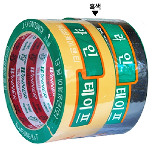 흑라인테이프(48mm*20M)