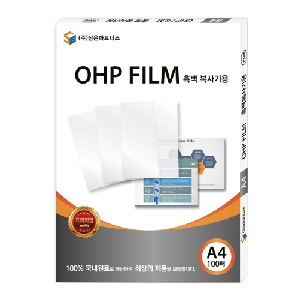 삼은)OHP필름(A4/100매)