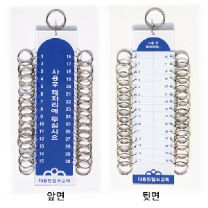 열쇠고리30구(K-0120)