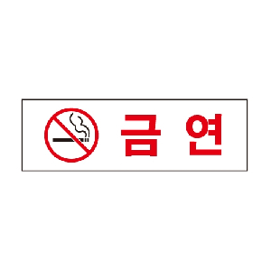금연(U-2807)
