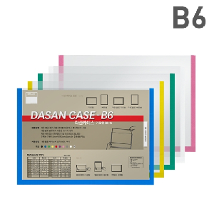다산)다산케이스(PVC/B6/가로/백색)
