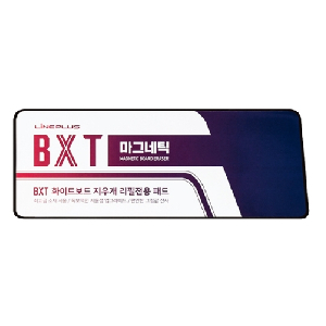 라인플러스)BXT보드마카지우개 리필패드