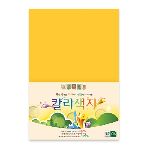 삼원)칼라색지 8절(N04/진노랑색/100매)