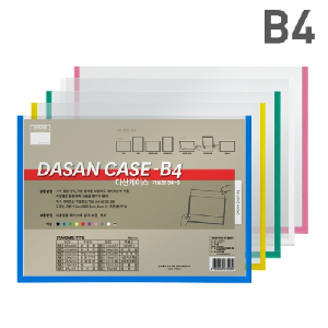 다산)다산케이스(PVC/B4/가로/노랑)