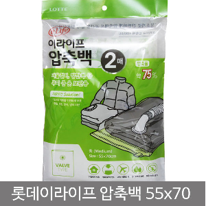 롯데이라이프압축백2P(중_55x70cm)