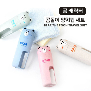 곰돌이 칫솔 양치컵