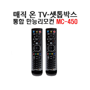 매직온 MC-450 만능 리모컨 TV 셋톱박스 무설정 호환