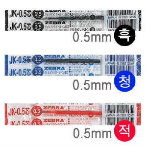 제브라)사라사 중성펜리필(JK-0.5/적)
