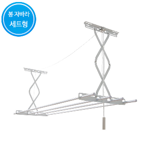 리빙코아 자바라형 천정건조대 봉세트 분체도장
