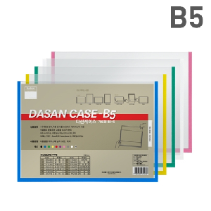 다산)다산케이스(PVC/B5/가로/분홍)