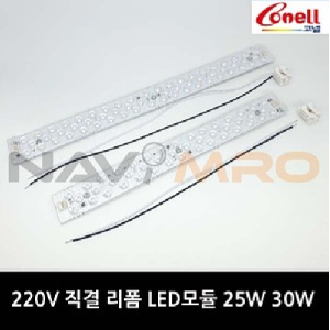 직결 리폼용 LED 모듈_1EA