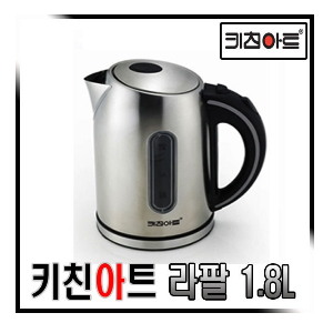 WMEK-2010GF 라팔 무선 스텐 주전자 커피 포트 1.8L