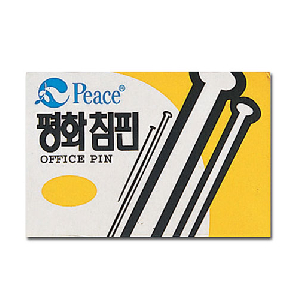 피스)침핀