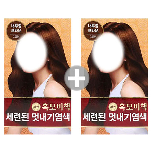 밝고 세련된 새치커버 멋내기염색 내추럴브라운 1+1
