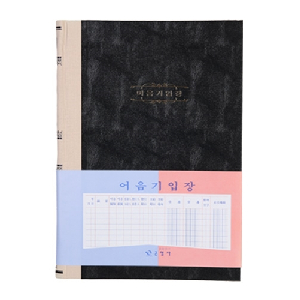 장부A4(200P/어음)