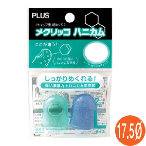PLUS)손가락골무(대/KM-303H)
