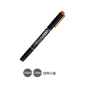 제브라)옵텍스 형광펜(양쪽사용:3.8mm/0.8mm/갈색)