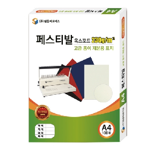 삼은)종이제본용표지(A4/페스티발/흑색)