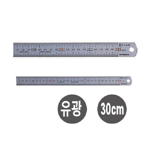 철직자유광(30cm)