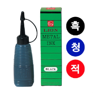 라이온)넘버링잉크(청)