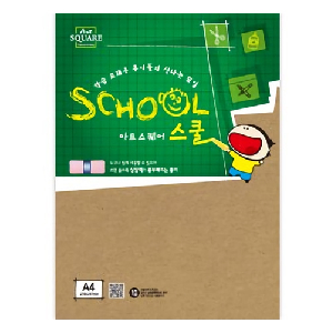 삼원)아트스퀘어 스쿨(A21-1.크라프트보드/A4/356g/4매)