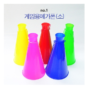 게임용메가폰(소)